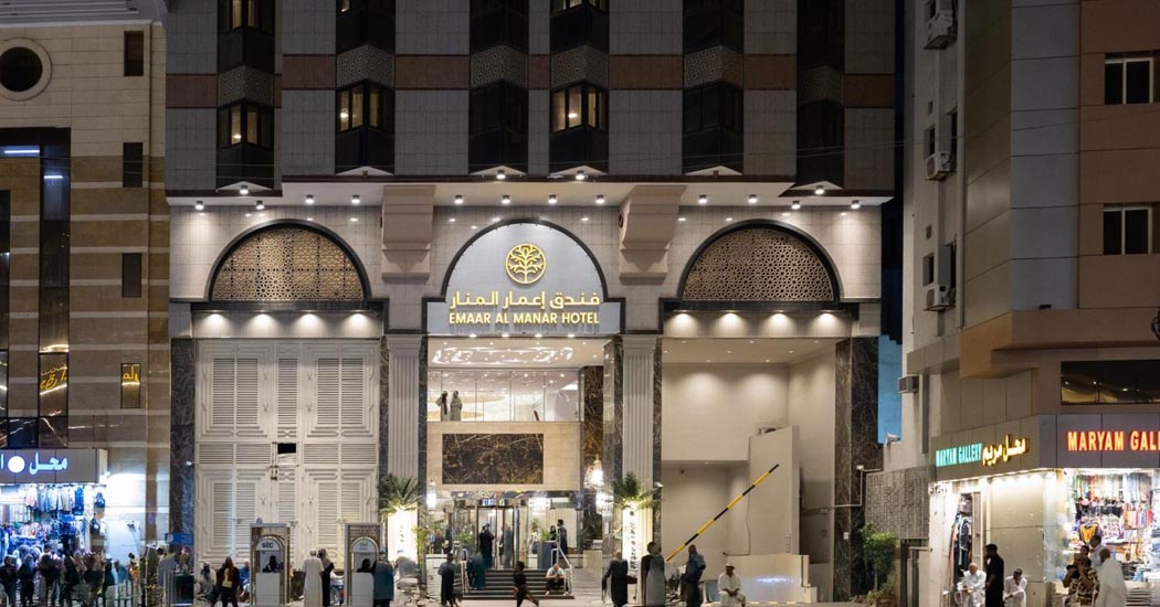 Emaar Al Manar Hotel Makkah