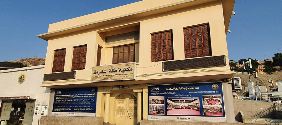 Birth Place of Prophet Mohammad (PBUH)